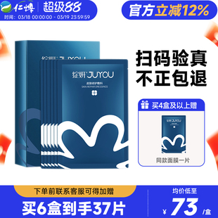 绽妍医用修护敷料蓝膜术后透明质酸冷敷贴械字号非面膜旗舰店正品