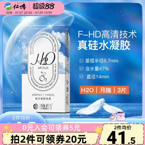 硅水凝胶材质