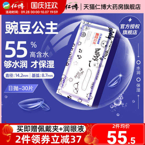 55%高含水量  水润舒适一整天