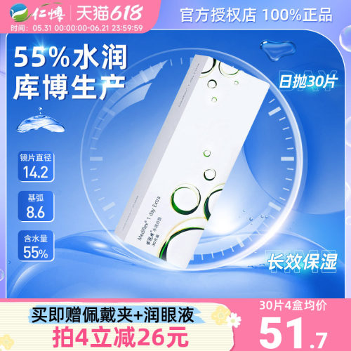 抗UV材质 持久水润