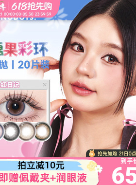 NANODOTS悬粒日抛20片美瞳彩色隐形眼镜爆款混血红蓝色大直径正品