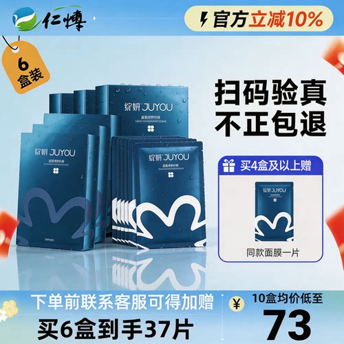 【买一送一】蓝绽妍医用修护敷料