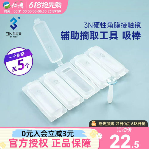 硬镜专用，5支独立包装
