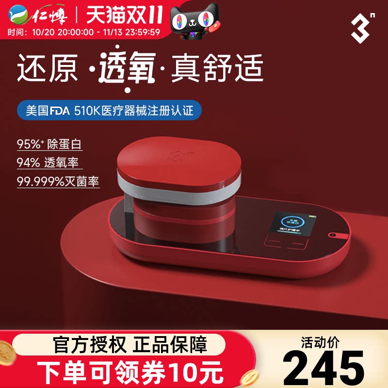 3n还原仪6.0隐形眼镜美瞳清洗器全自动除蛋白电动清洗盒日抛正品