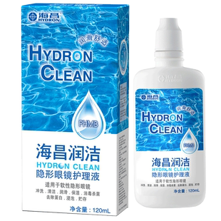 凑单包邮9.9元海俪恩护理液润眼液水润护眼便家用携装1小瓶装