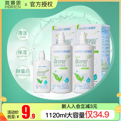 大容量组合装 收藏加购享优先发货