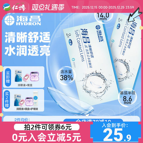 舒适不磨眼 水润一整天