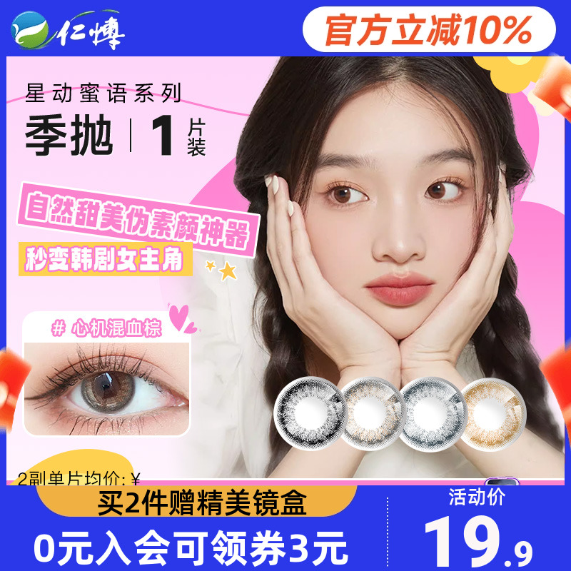 全网发售  新品尝鲜