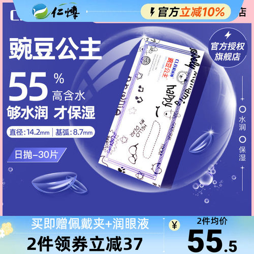 55%高含水量  水润舒适一整天