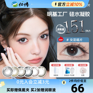 明基琦洛丽美瞳日抛硅水凝胶10片装GemMonster彩色隐形眼镜高透氧