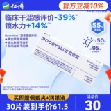 Муди маленькие синие прозрачные контактные линзы ежедневно бросают 10 кусоч