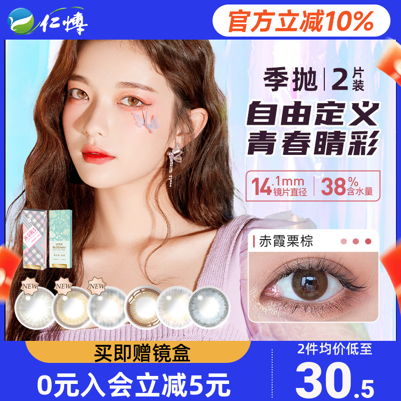 2款新花色，上市特惠~~