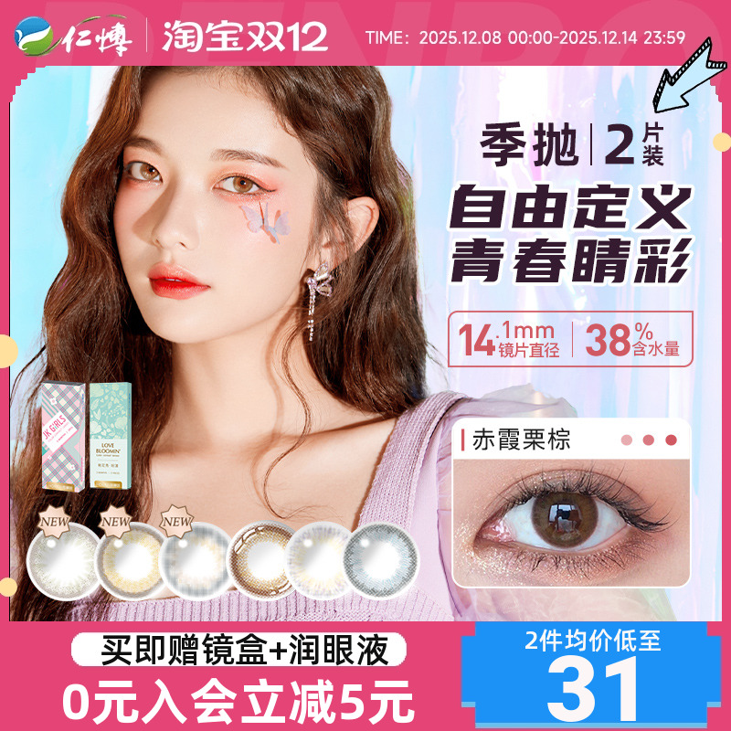 2款新花色，上市特惠~~