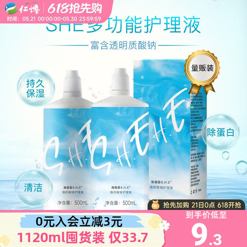 大容量组合装 收藏加购享优先发货