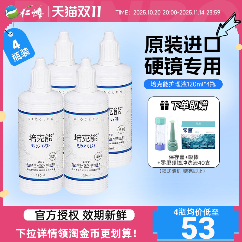 强力除蛋白 原先同款