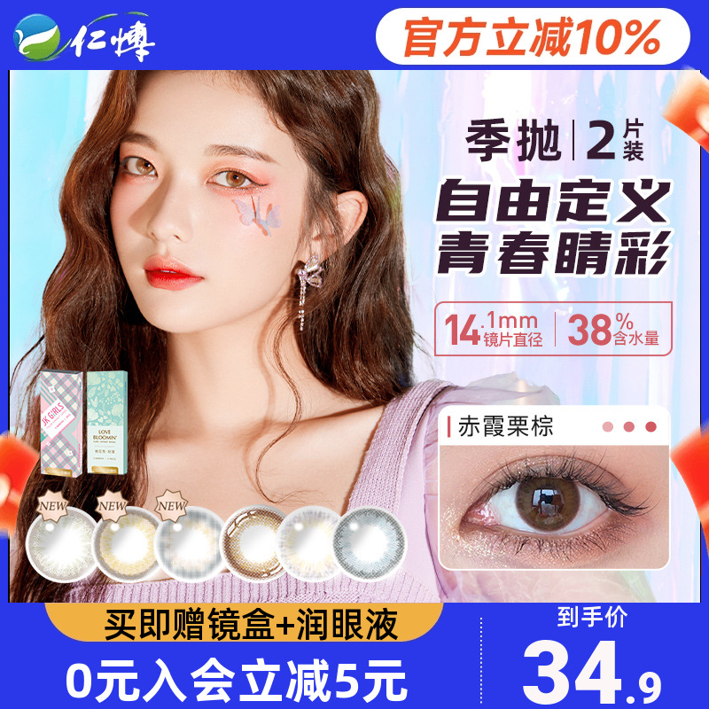 2款新花色，上市特惠~~