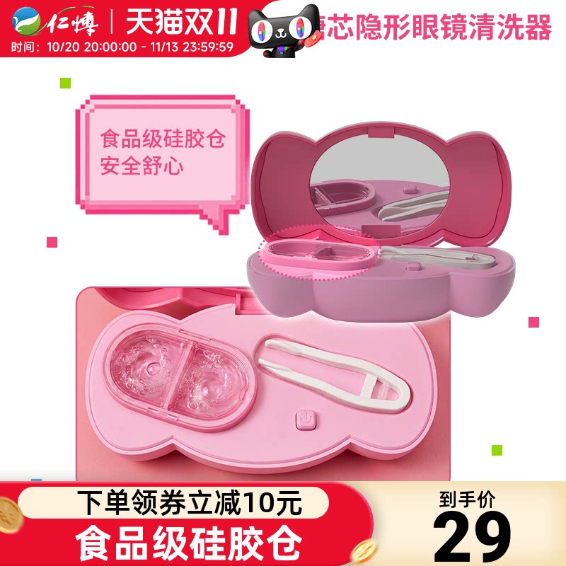 MoodyX悬粒电动超声波美瞳清洗器食品级硅胶便携除蛋白清洁仪