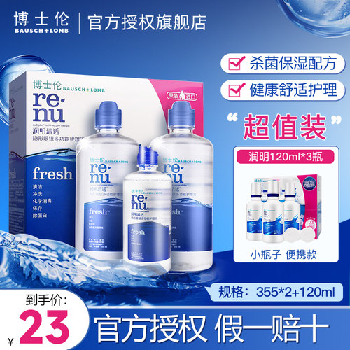 犹如泪液 20小时保湿