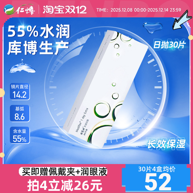 抗UV材质 持久水润