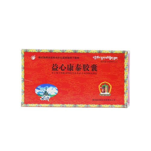 SF Yixin Yixin Kangtai Капсулы 0,5 г*20 капсул/коробка