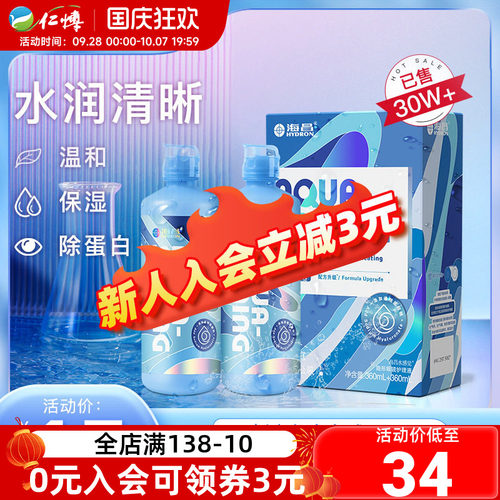 四重保湿 全程深补水