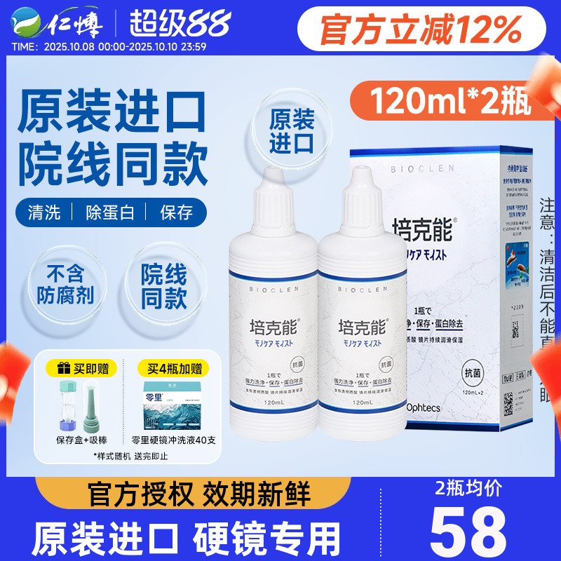 强力除蛋白 原先同款