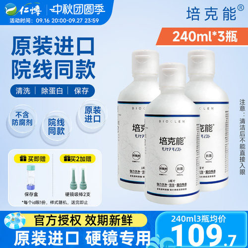 强力除蛋白 原先同款
