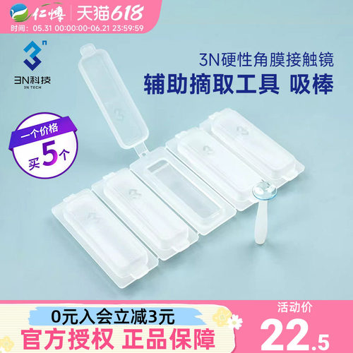 硬镜专用，5支独立包装