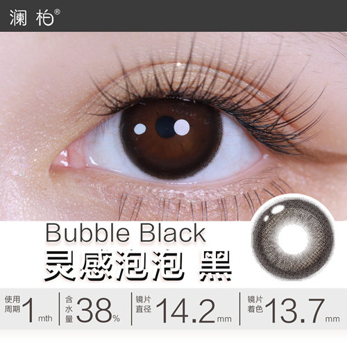 澜柏月抛2片装美瞳玩色