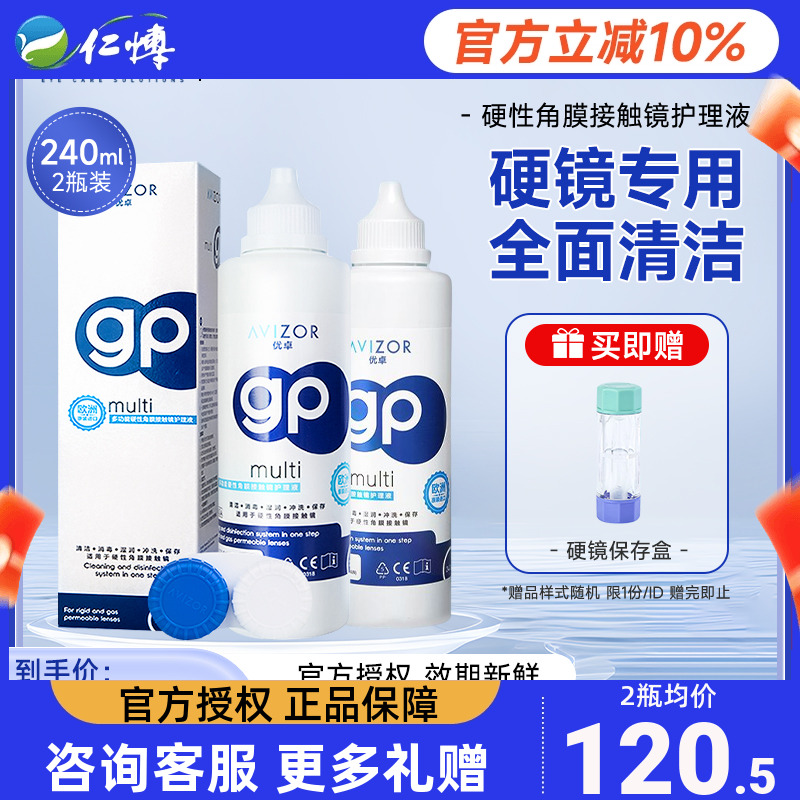 【新品上线】优卓西班牙进口护理液