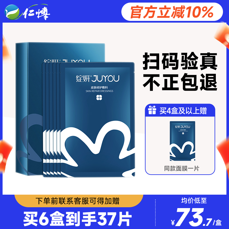 绽妍医用敷料蓝膜医美舒缓术后修护敏感透明质酸冷敷贴正品非面膜