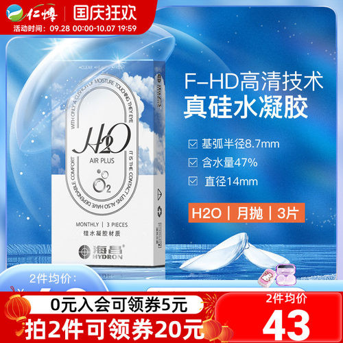 硅水凝胶材质