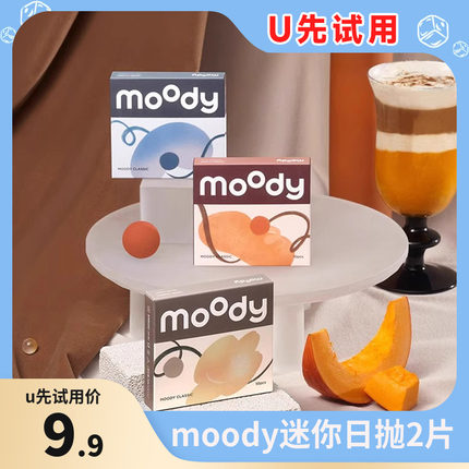【u先试用】moody美瞳mini日抛2片彩色隐形眼镜浮尘大小直径自然