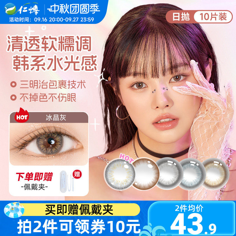 Clalen美瞳彩色隐形近视眼镜日抛10片韩国进口小直径一次性自然款图片