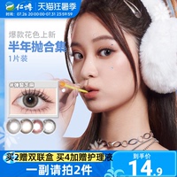 MoodyX悬粒半年抛1片碳水补丁蓝饮红灰色美瞳隐形眼镜混血cos正品