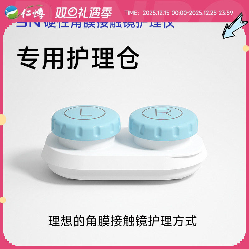 3N全维度硬性镜角膜塑性镜清洗器清洗仓配件【建议3月更换】