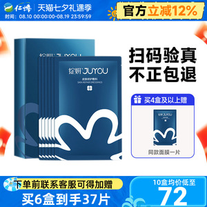 绽妍医用修护敷料蓝膜术后透明质酸冷敷贴械字号非面膜旗舰店正品