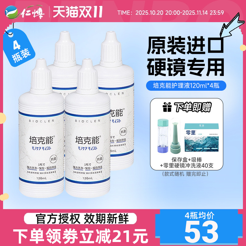 强力除蛋白 原装同款