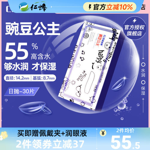 55%高含水量  水润舒适一整天
