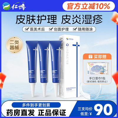 夸迪凝胶透明质酸凝胶医用敷料