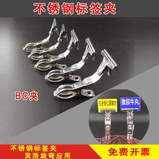 不锈钢菜品价格标签夹麻辣烫烧烤标价旋弯双头夹广告标识牌展示牌