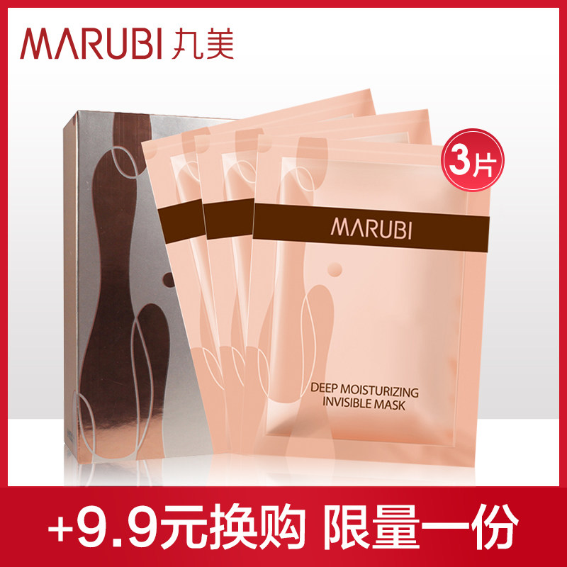【正装下单后30分钟内】+9.9元换购深肌面膜3片/盒，每人限一份！
