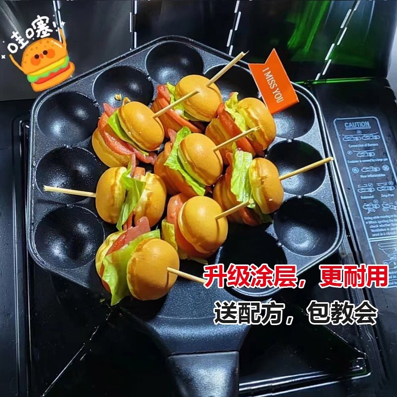 网红爆浆鸡蛋仔模具18孔小汉堡不粘锅章鱼丸子机家用摆摊专用工具,厨房/烹饪用具,烧烤盘,淘宝优惠券,粉丝福利购,淘宝优惠卷