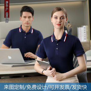 翻领polo衫 印字logo短袖 工作服公司t恤广告文化衫 团体服企业工装