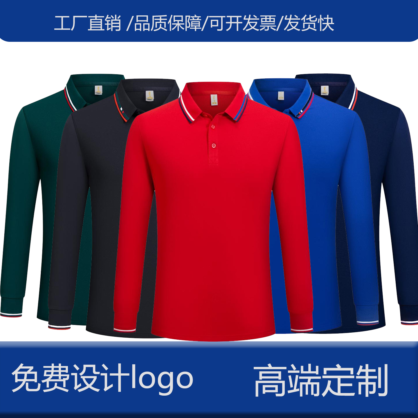 定制工作服印logo字刺绣