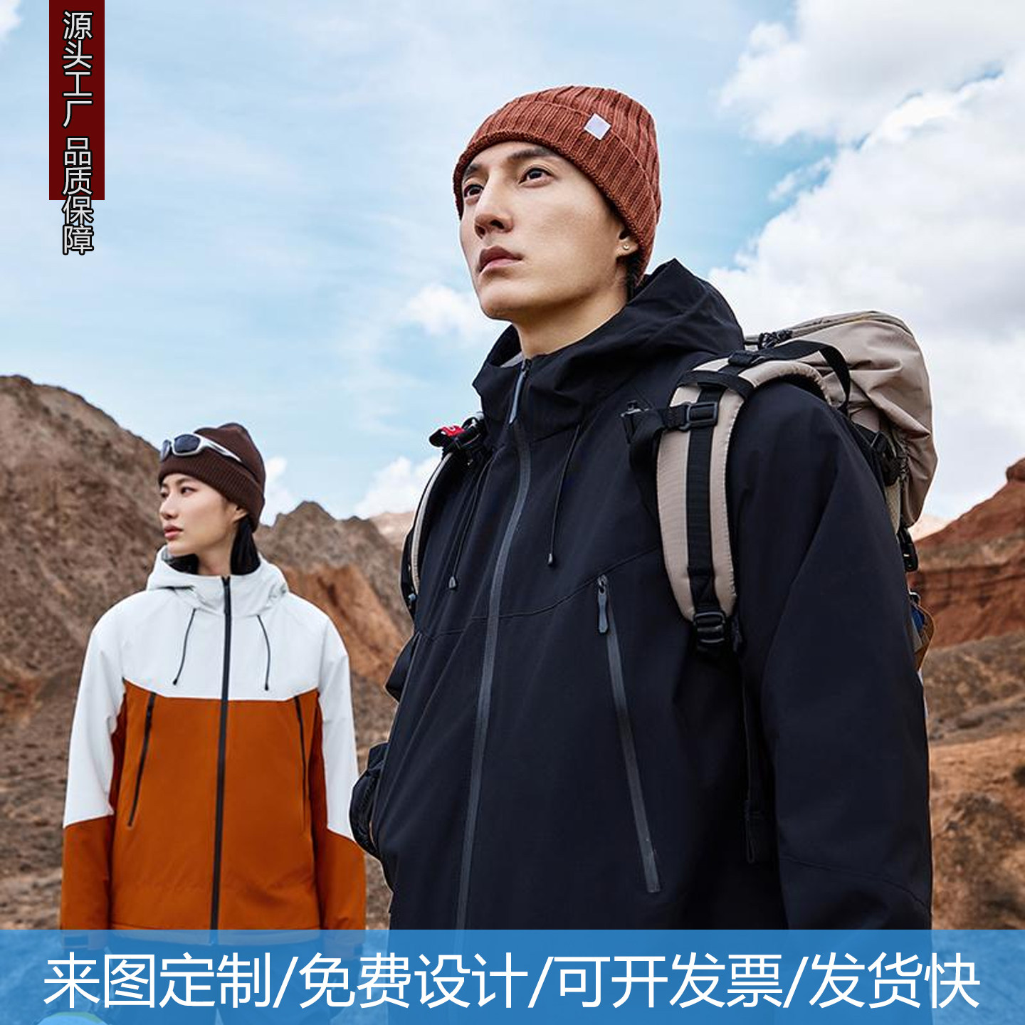 冲锋衣外套工作服工装秋冬印字logo图案防水耐磨防风连帽登山旅行,个性定制/设计服务/DIY,冲锋衣定制/加工,淘宝优惠券,粉丝福利购,淘宝优惠卷