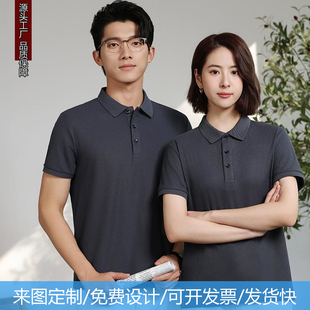 短袖 翻领短袖 polo衫 企业工作服印logo夏季 男女团体衫 文化广告衫