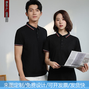 工作服印字logo夏季 索罗娜企业员工服刺绣自由diy 短袖 翻领Polo衫