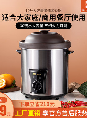 依立紫砂电炖锅10升慢炖半自动