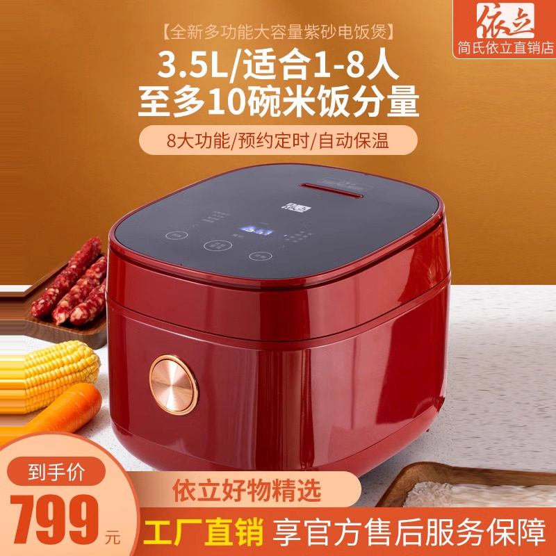 新品3.5升依立紫砂电饭煲2L大容量煲仔饭锅电炖锅煲汤煮粥神器